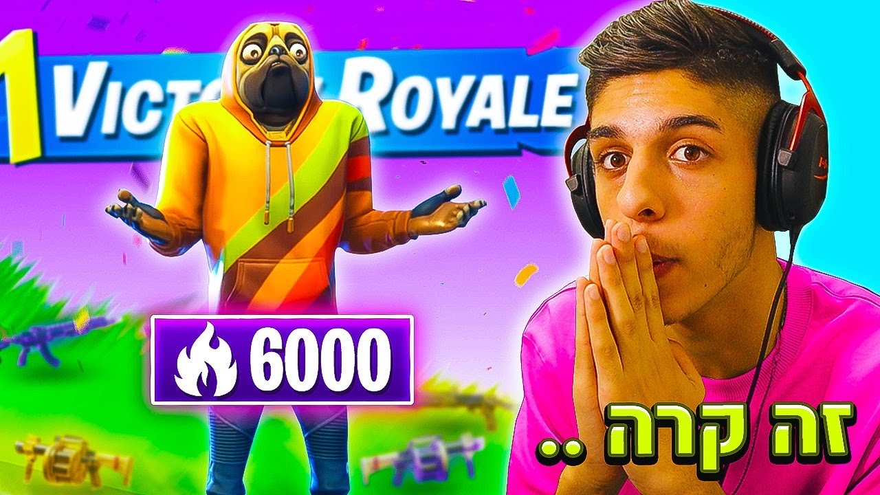 עשיתי את זה.. איך הגעתי ל6000 נקודות בארנה (מדהים!)