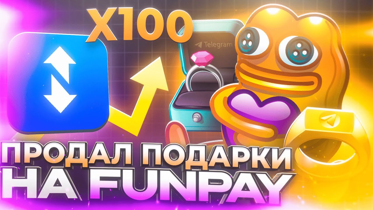 СКОЛЬКО ЗАРАБОТАЛ на ПОДАРКАХ FUNPAY?! / 2000 РУБЛЕЙ в ДЕНЬ!