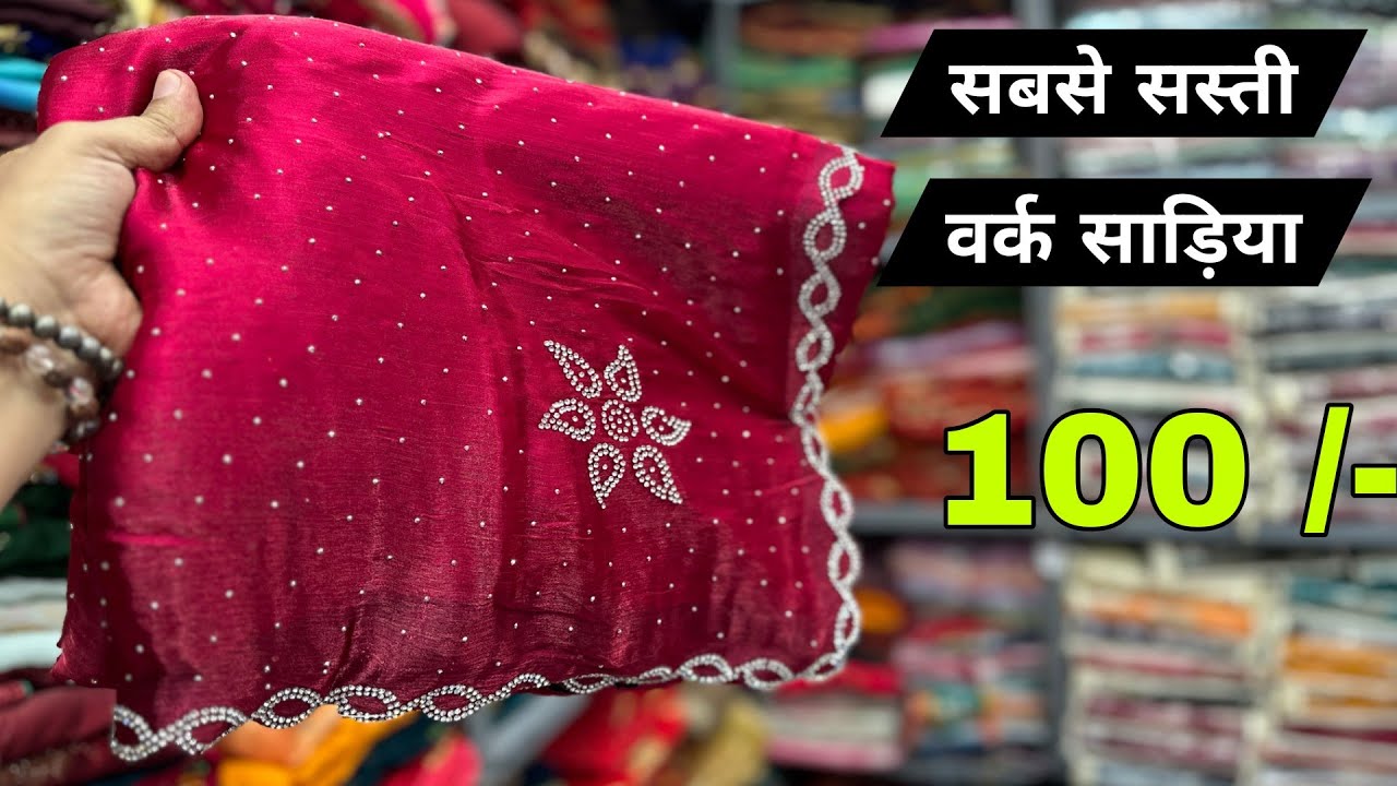 100 से हैवी साड़ी 😳 Surat Saree Wholesale Market | Saree Manufacturer in Surat