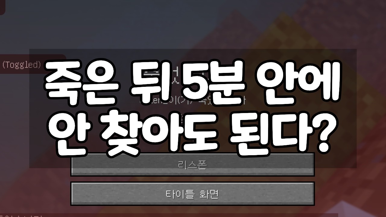 마인크래프트, 당신이 몰랐던 15가지 사실들