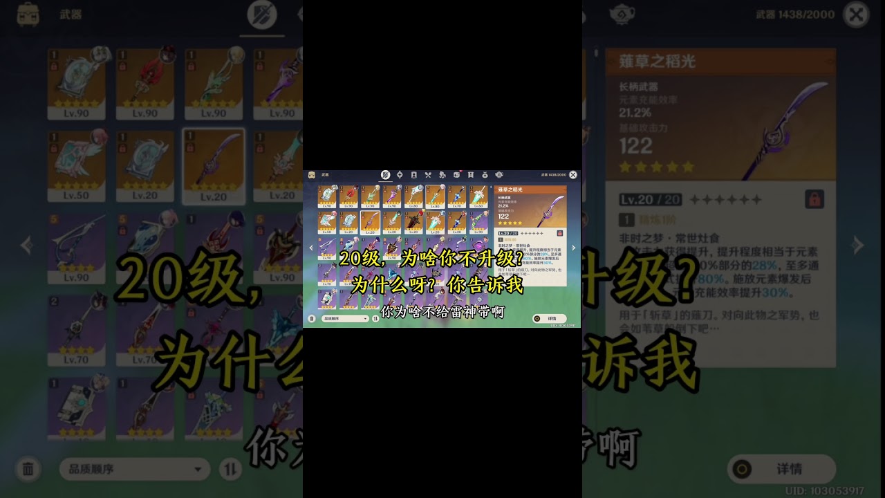 原神：这个号主会不会玩游戏啊？看个号，我估计得少活两年【剑九游戏解说】