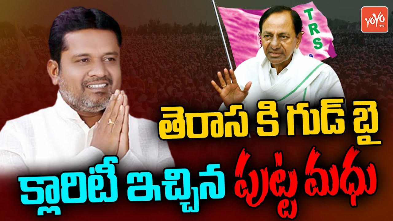 Peddapalli ZP Chairman Putta Madhu Clarity On Joining In BJP | CM KCR | Etela Rajender | YOYO TV
