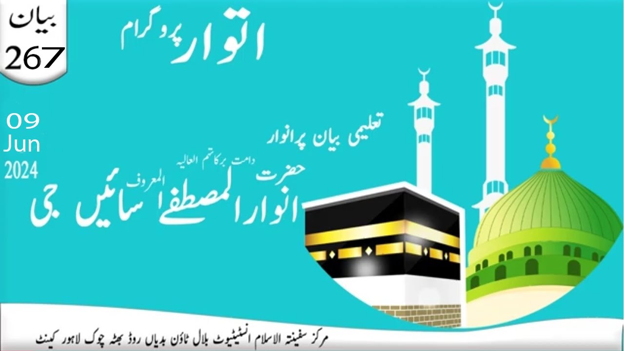 Islamic Lessons  |slamic Lectures |Quranic Speech | Islamic Speech