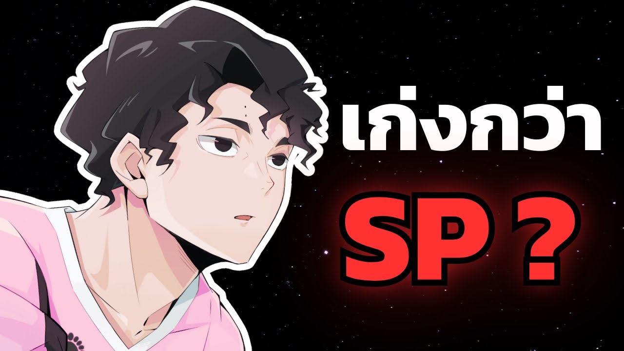 [เทคนิคลับ] UR ซาคุสะ ปั้นยังไงถึงโกง?