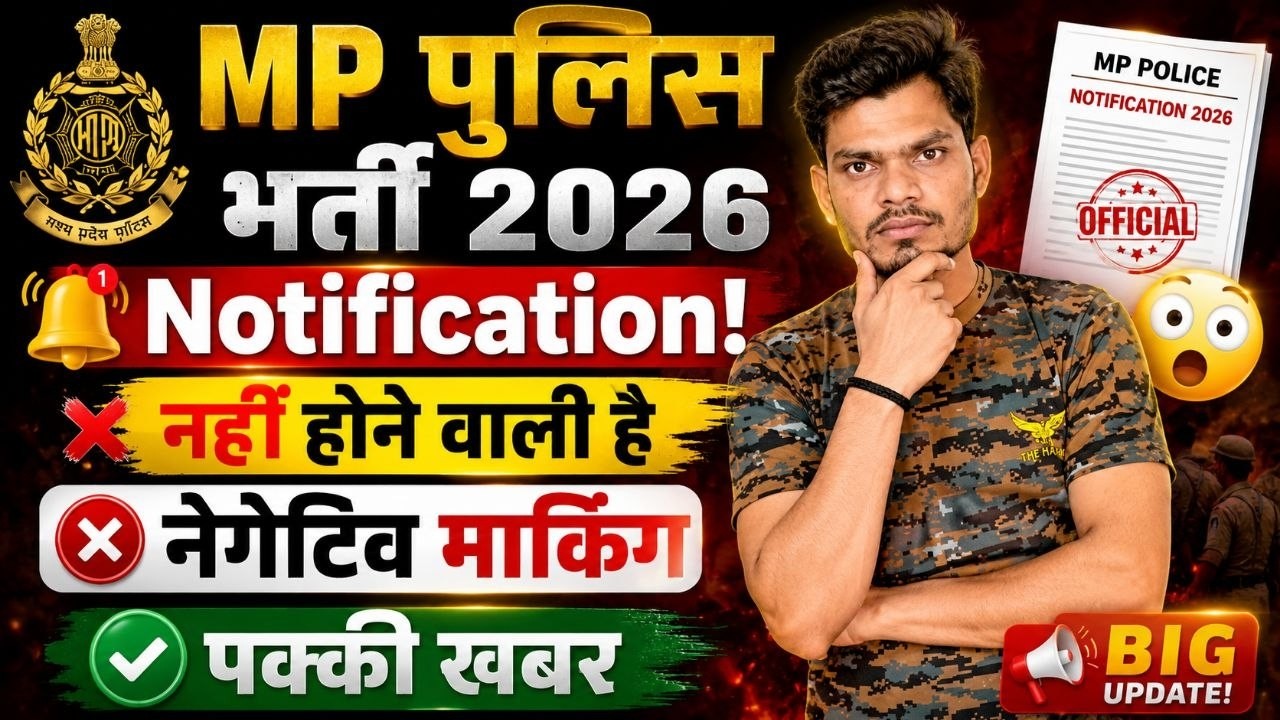 MP Police New Vacancy 2026 Exam Pattern | Negative Marking Update & Selection Process