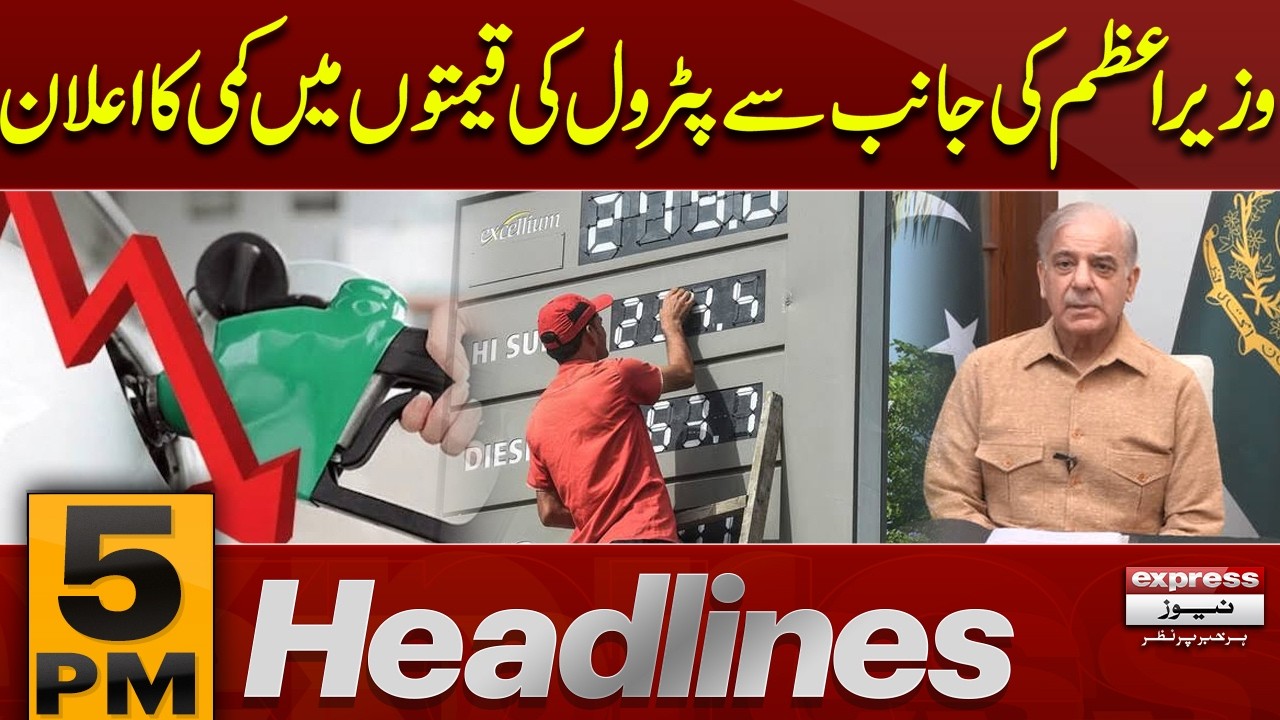 Massive Relief for Pakistanis? Petrol Price Cut Expected Today  | 5 PM Headlines | Pakistan News