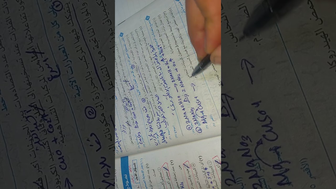 حل أسئلة الكتاب المدرسى على الوحدة ١ صفحة ١٦علوم ٣ اعدادي ترم تانى كراسة التدريبات كتاب الامتحان٢٠٢٦