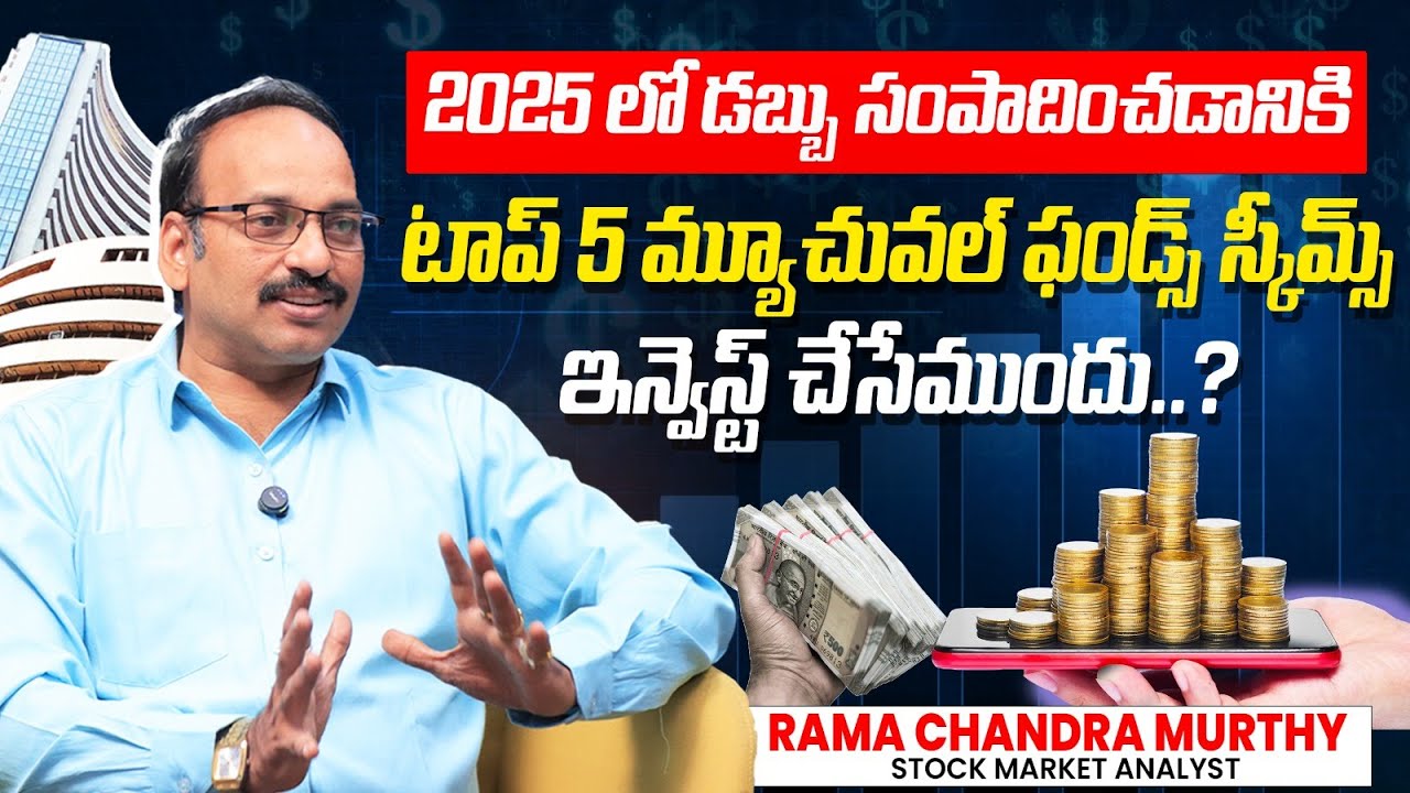 Top Mutual Funds with Massive Inflows (June 2025) | Top Mutual Funds Revealed | Rama Chandra Murthy