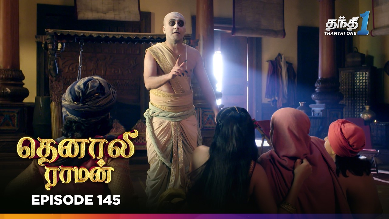 Tenali Ramann | Episode 145 | தெனாலிராமன் | Thanthi One | 14th Mar 2026 | Tamil Tv Serial