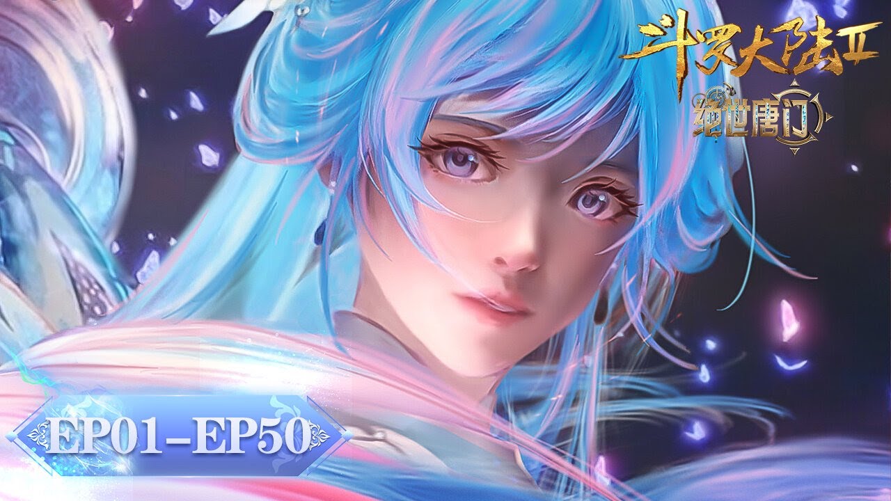 ENG SUB《斗罗大陆2绝世唐门》EP01- EP50 合集 Full Version | 新一代史莱克七怪 | Soul Land 2 | 腾讯视频 - 动漫