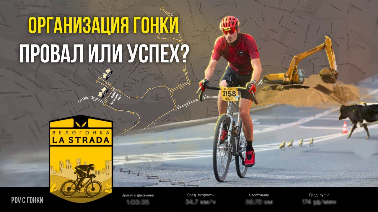 Велогонка LaStrada 2022 - Санкт-Петербург, 13 августа - POV