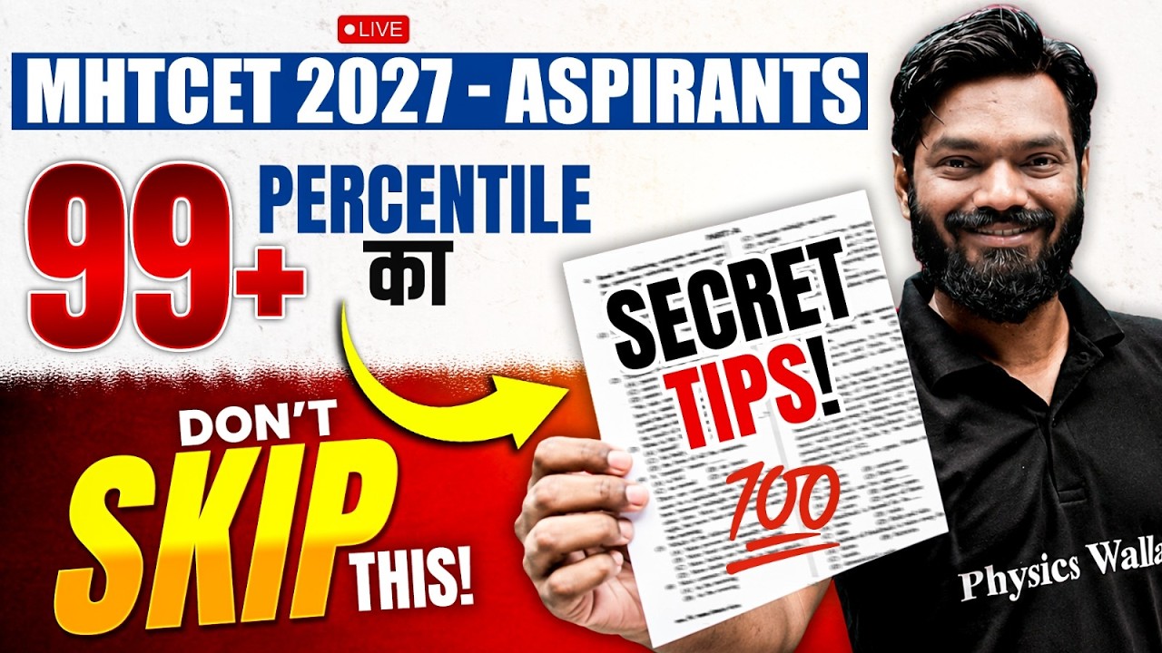MHTCET 2027 - 99+ Percentile का  Secret Tips! 💯Dont Skip this!  #mhtcet2027