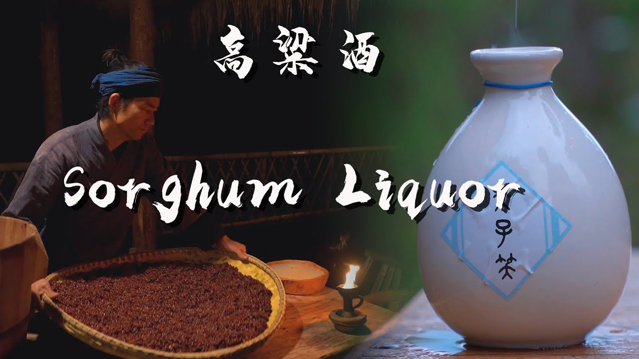 Ancient Brewing Techniques - Sorghum Liquor, Will You Be Able to Drink a Cup on a Snowy Evening?