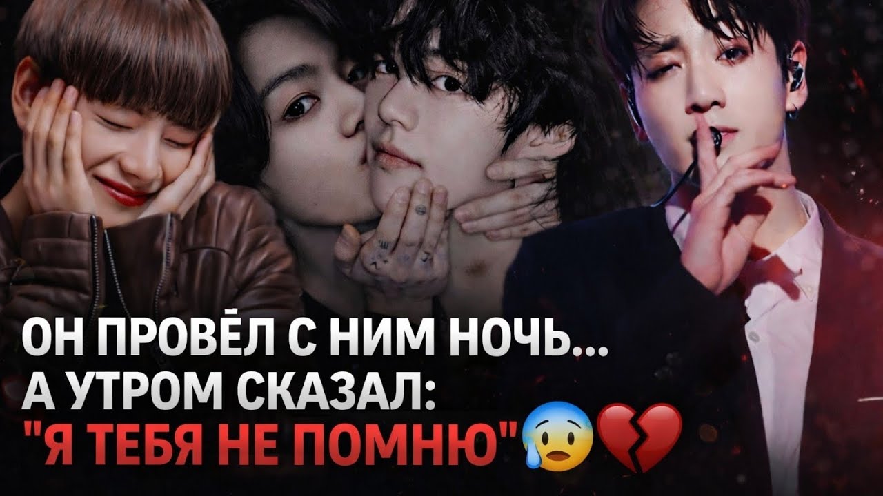 Он Провёл С Ним Ночь… А Утром Сказал: «Я Тебя Не Помню» 😰🌚 | Забытая Любовь,Которая Сломала Сердце 💔