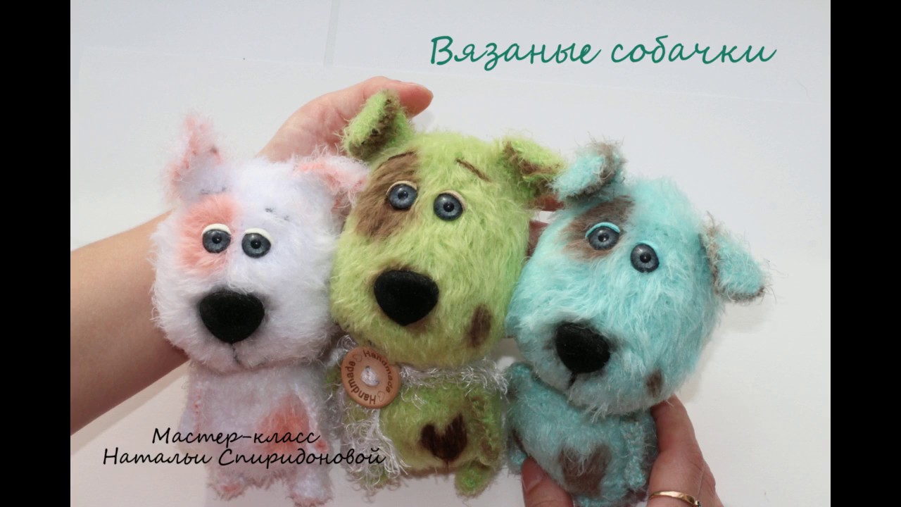 Как связать маленькую собачку))