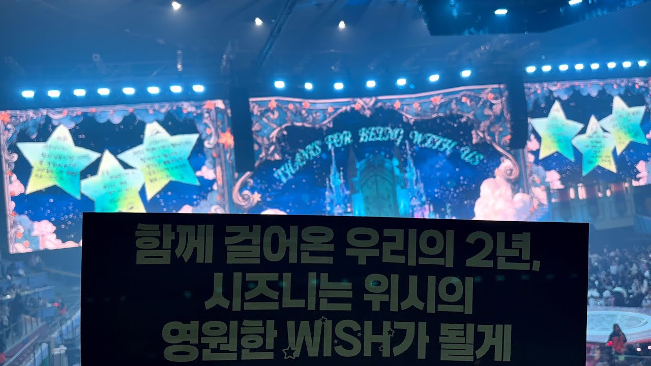 이제 20살 즈니와 위시의 첫 만남🌟 엔시티 위시 2주년 팬미팅 브이로그지만 거의 팬미팅 영상 모음집 (+ 내 속마음) 2주년 정말정말 축하해 근데 나랑 결혼하자면서 어디갔어?