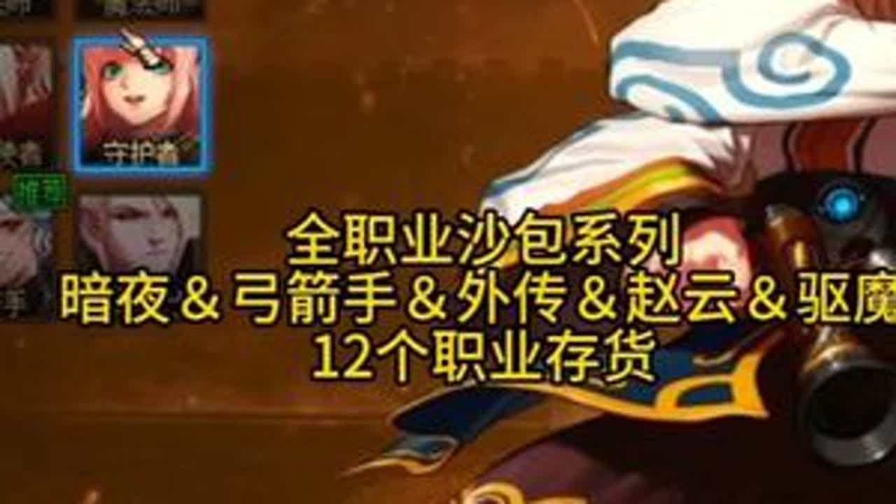 全职业沙包系列暗夜＆弓箭手＆外传＆赵云＆驱魔12个职业存货 #dnf  #DNF狄瑞吉团本上线  #DNF使徒狄瑞吉再临 #dnf使徒狄瑞吉再临 #游戏破壁计划