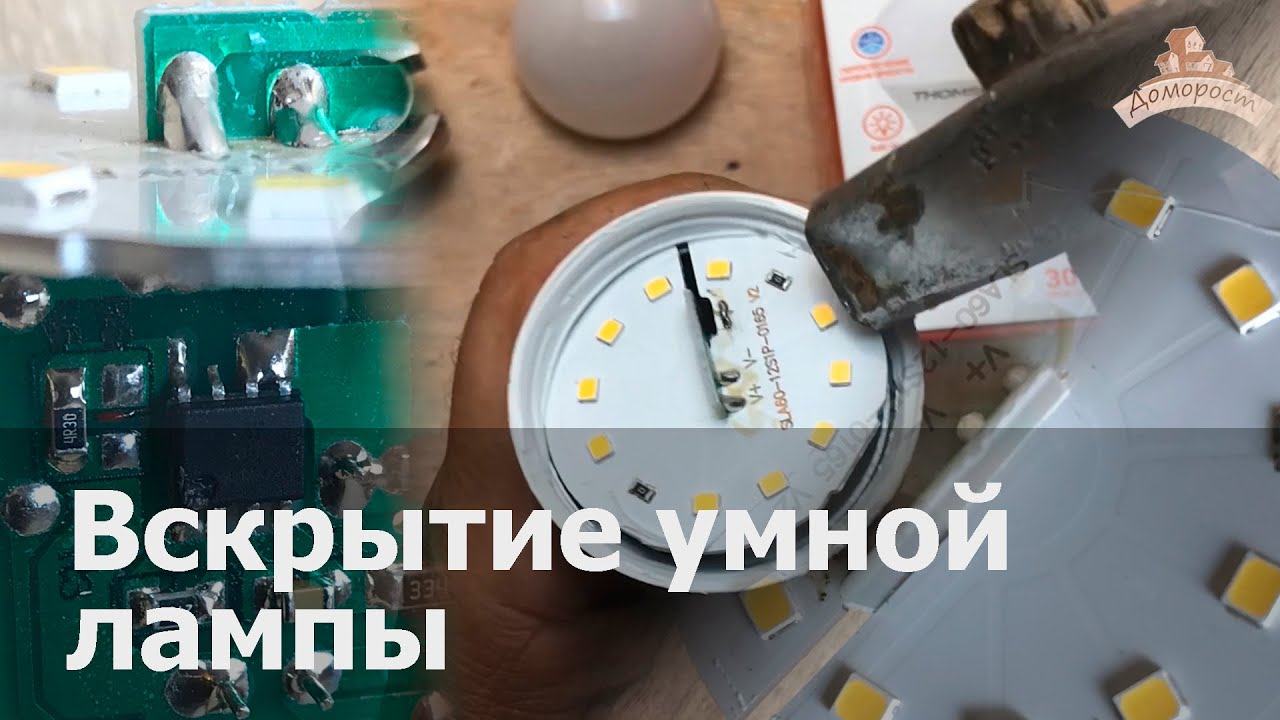 Thomson 9 Вт с переключением яркости