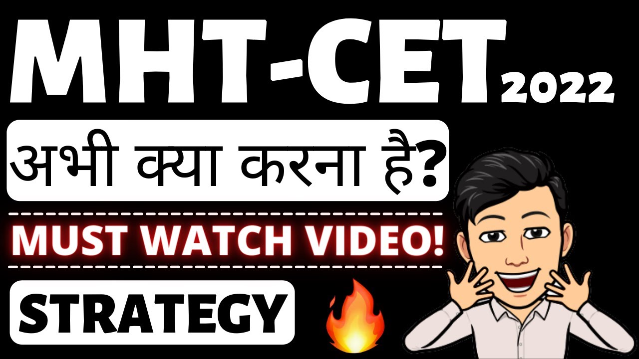 MHT CET 2022 🔥 MHT-CET 2022 अभी क्या करना है? 😍 #mhtcet2022 Strategy | Preparation 🔥 Must Watch