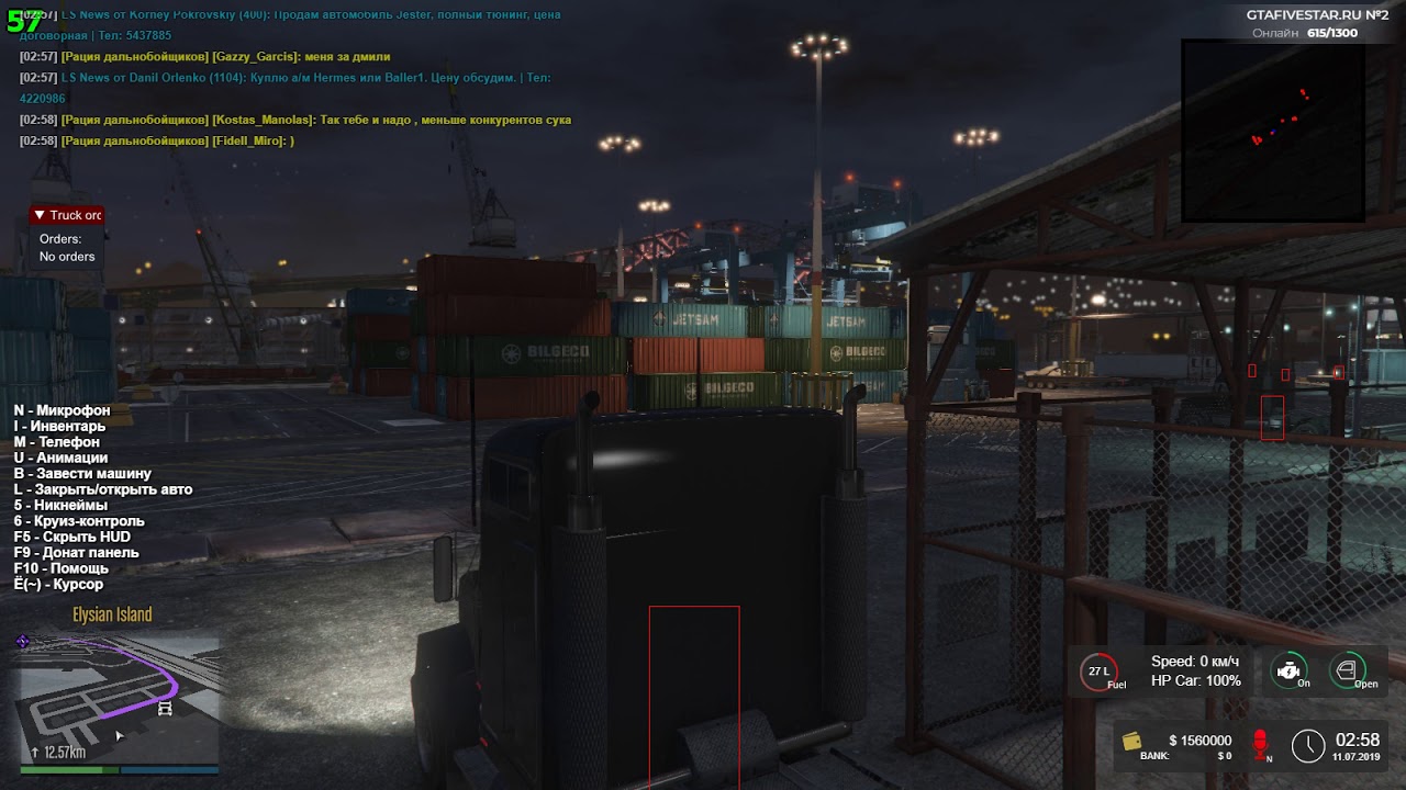 [Hemi Cheats] Truck orders bot FINAL (FiveStar/RedAge)