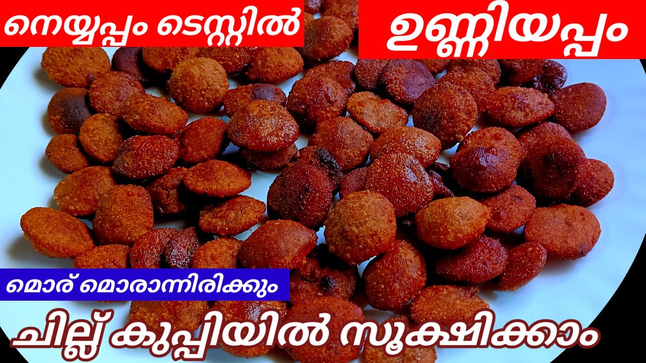 നല്ല ടെസ്റ്റിൽ ചായ്ക്ക് ഒപ്പം കഴിക്കാൻ ക്രിസ്പി സ്നാക്സ്/Kerala recipe