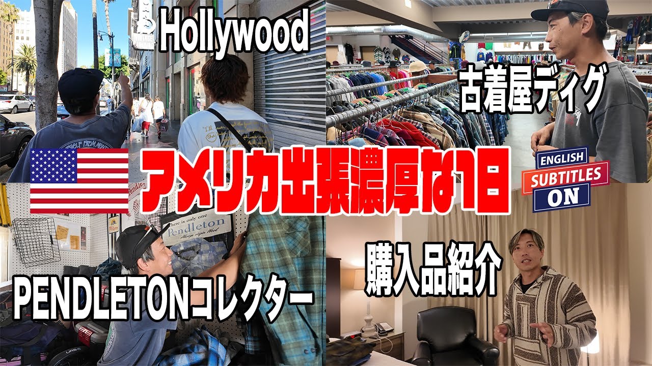 【爆買い】オンブレ祭り！コレクター宅でPENDLETON大量購入！【古着/ヴィンテージ/ペンドルトン】