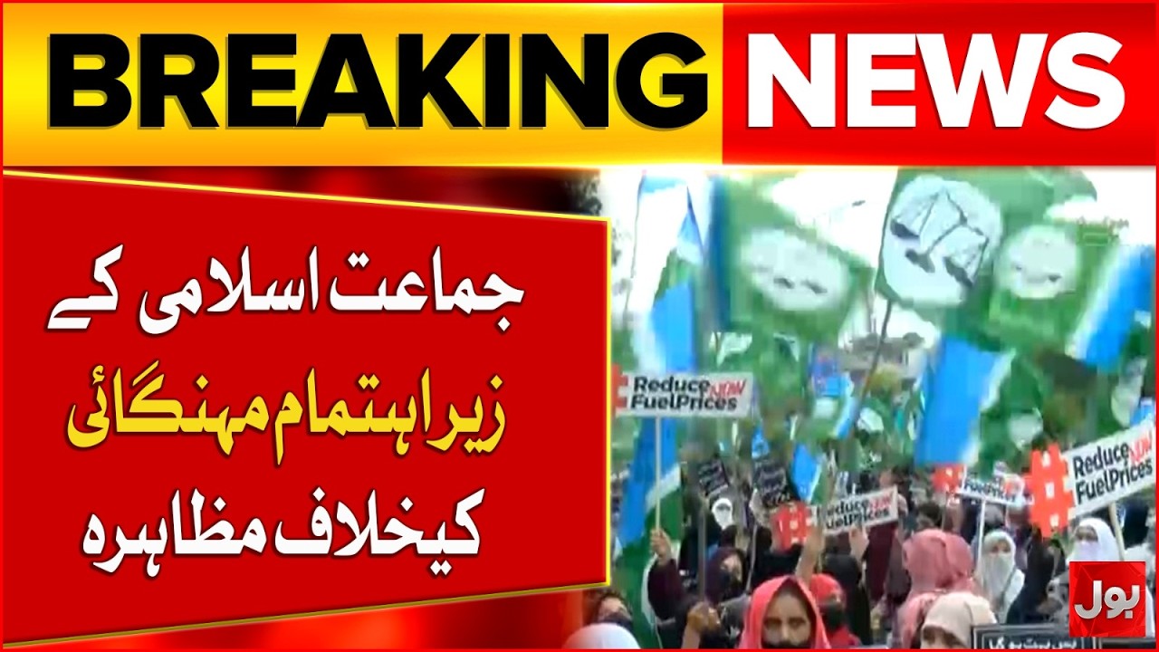 Massive Protest In Islamabad Against Rising Inflation By Jamaat-e-Islami | BOL News