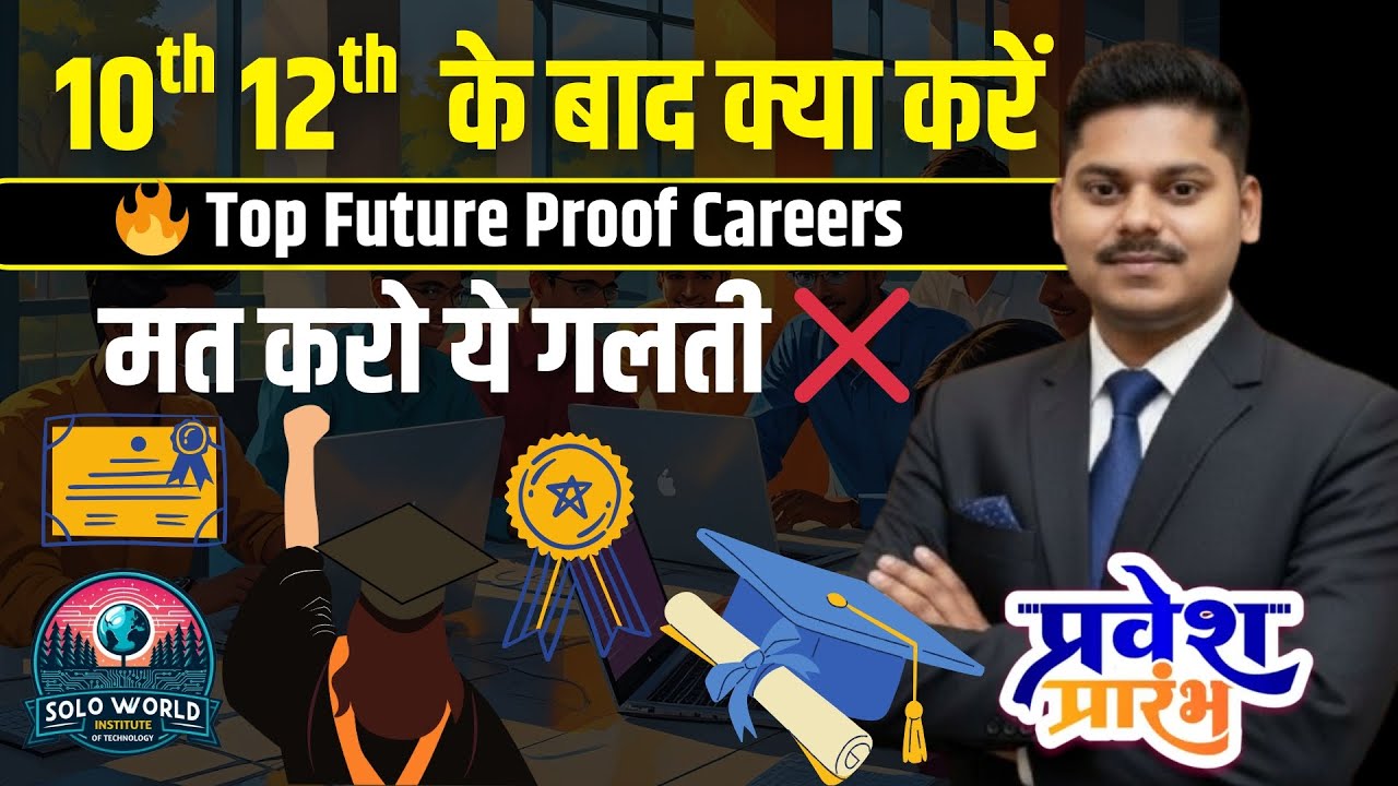 Career Guidance After 10th & 12th | Top 5 Courses in 2026 | Future Proof Careers