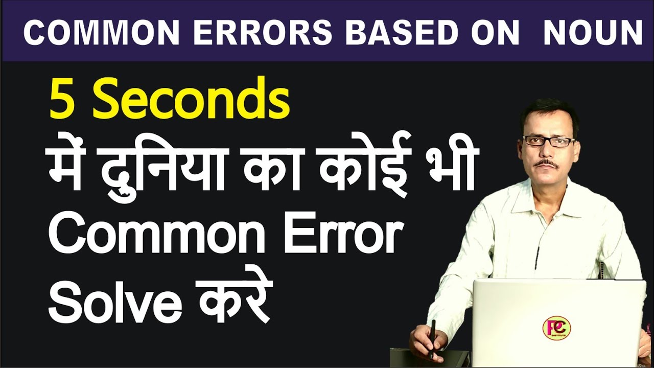 Common Errors in English Grammar | [Part-1] | Spot the Error in Noun | Noun | Competitive Exams
