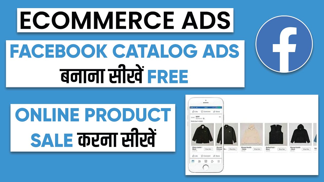 Facebook Product Catalog Ads 2021 | Facebook Ecommerce Ads Hindi | How to create Catalog on Facebook