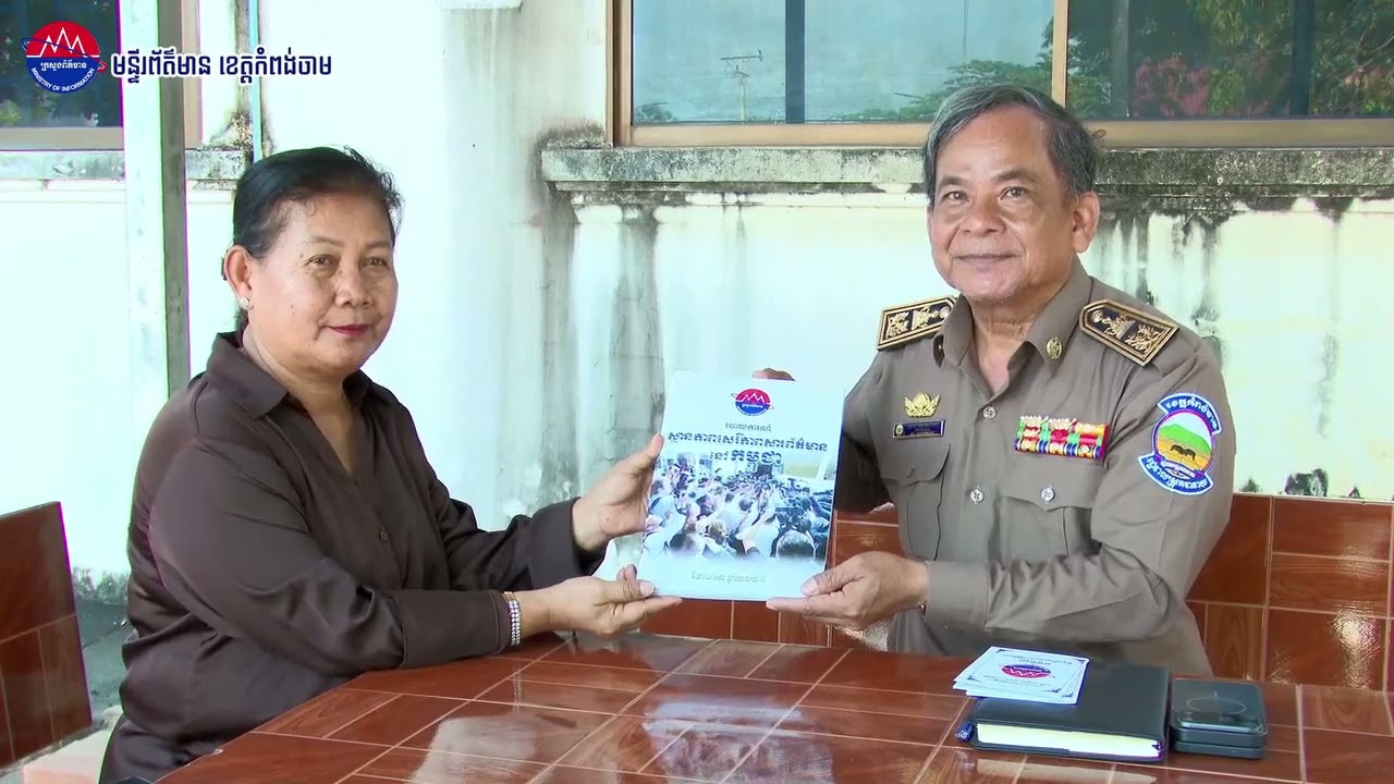 កម្ពុជាបានធ្វើយុទ្ធនាការប្រឆាំងព័ត៌មានក្លែងក្លាយតាំងពីថ្ងៃទី១ ខែមេសា ឆ្នាំ២០២៥