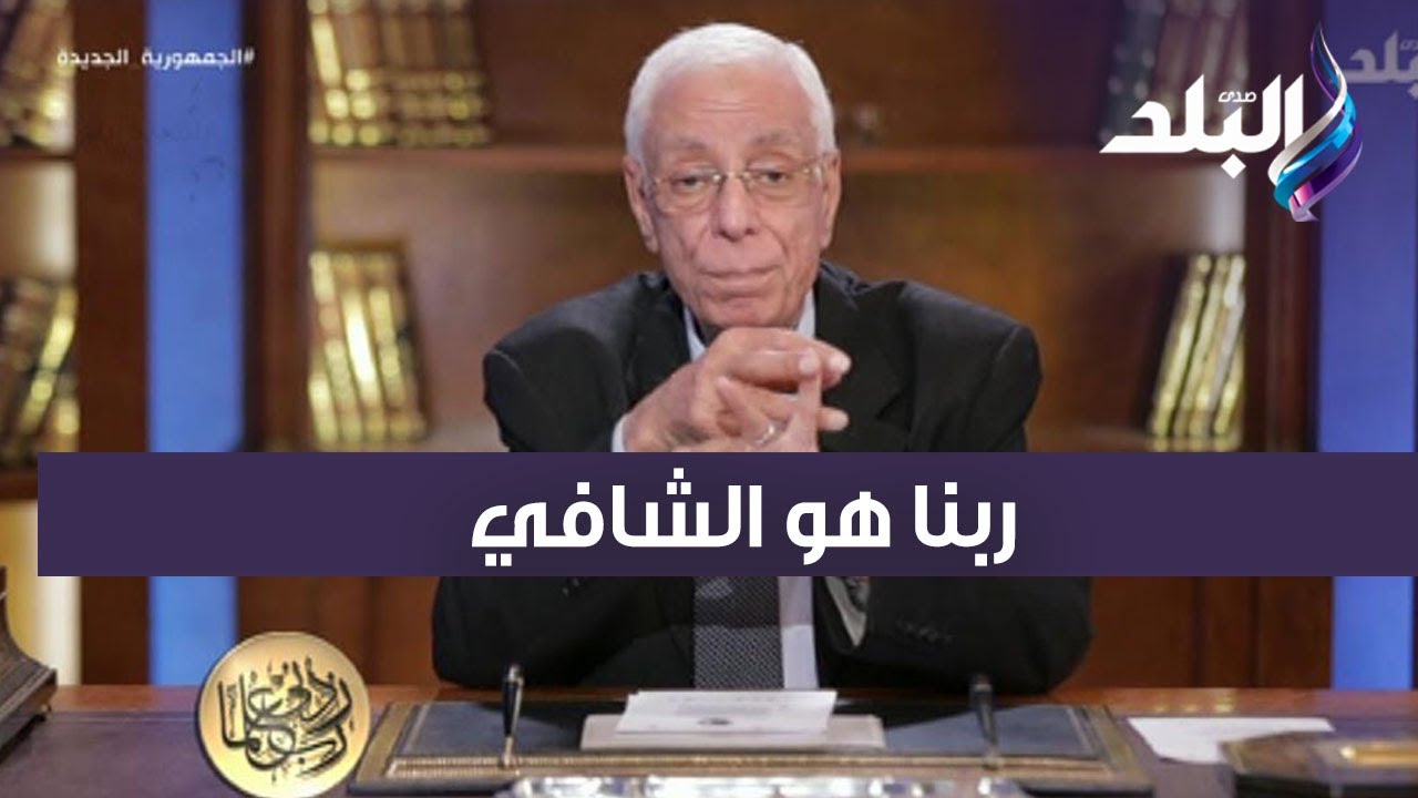 ربنا هو الشافي ..الدكتور حسام موافي يكشف 5 موانع لزراعة الكبد