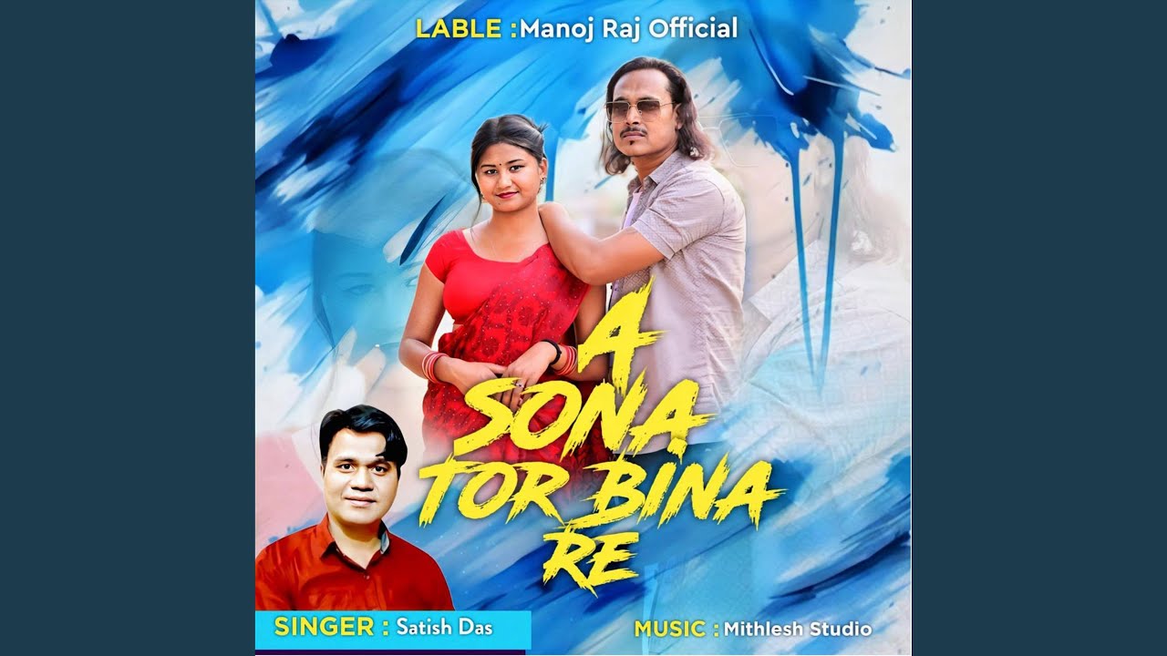 A Sona Tor Bina Re