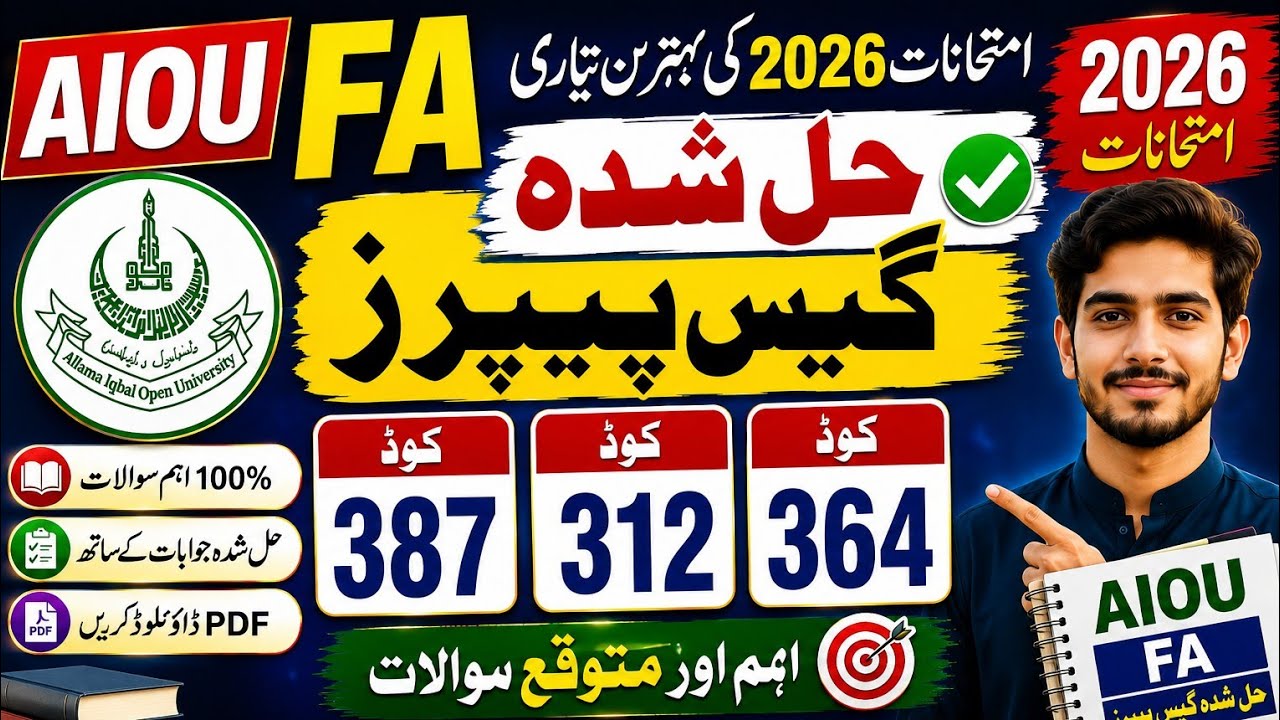 AIOU FA Solved Guess Papers 2026 | Codes 387, 312 & 364 | 100% Important Questions | Final Exams