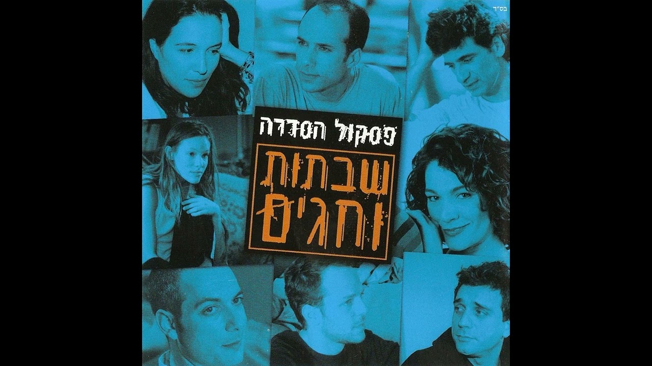 בואי אלי - אלון אבוטבול | לחן: נפתלי אלטר