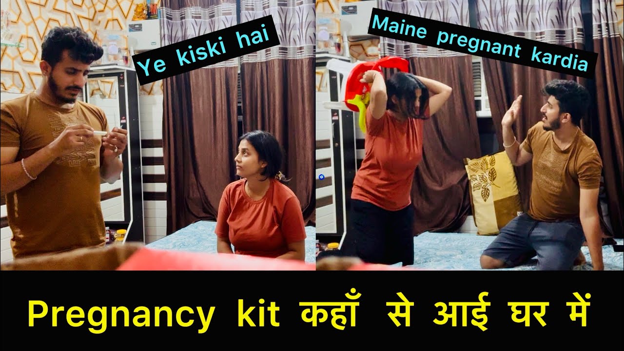 Pregnancy kit कहाँ से आई घर में | pranks on wife | couple pranks | Best pranks reaction
