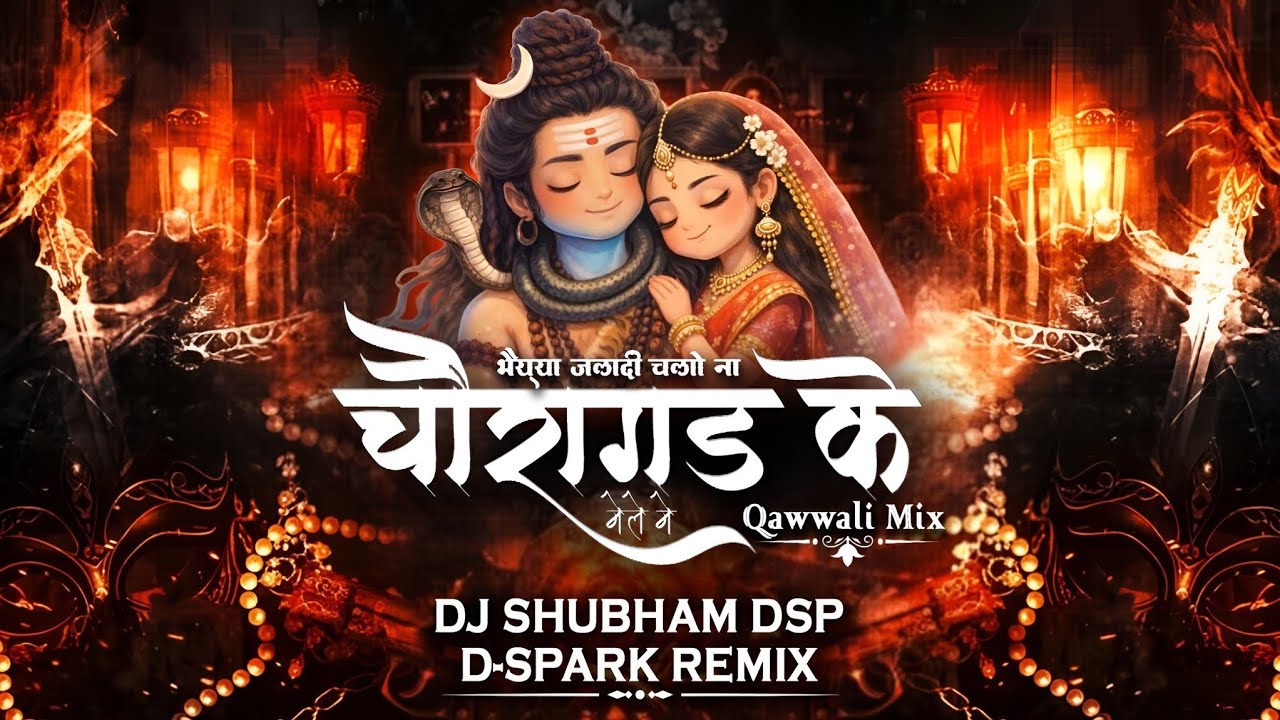 BHAIYYA JALDI CHALONA CHAURAGAD KE MELE ME | QAWWALI MIX | DJ SHUBHAM DSP x D-SPARK REMIX