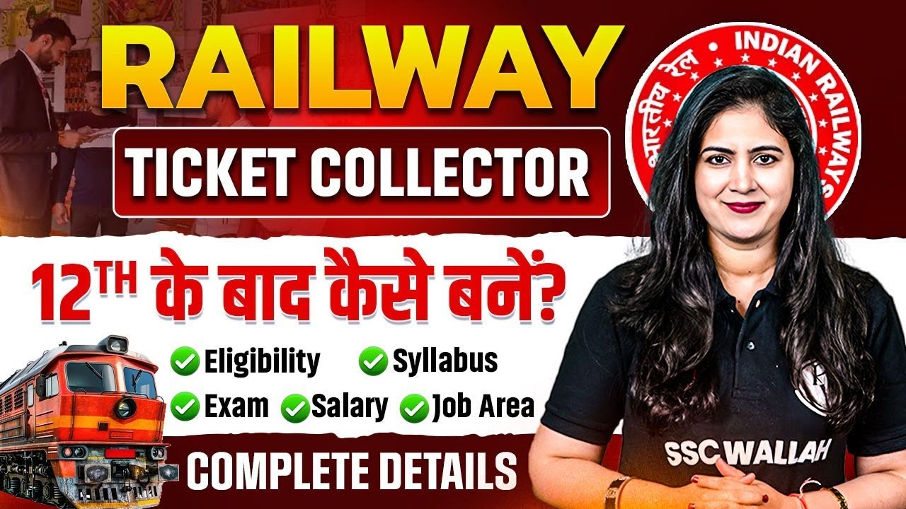 Railway TC Vacancy 2025 | 12th के बाद TC कैसे बनें? | Railway TC Eligibility, Syllabus, Salary, Exam