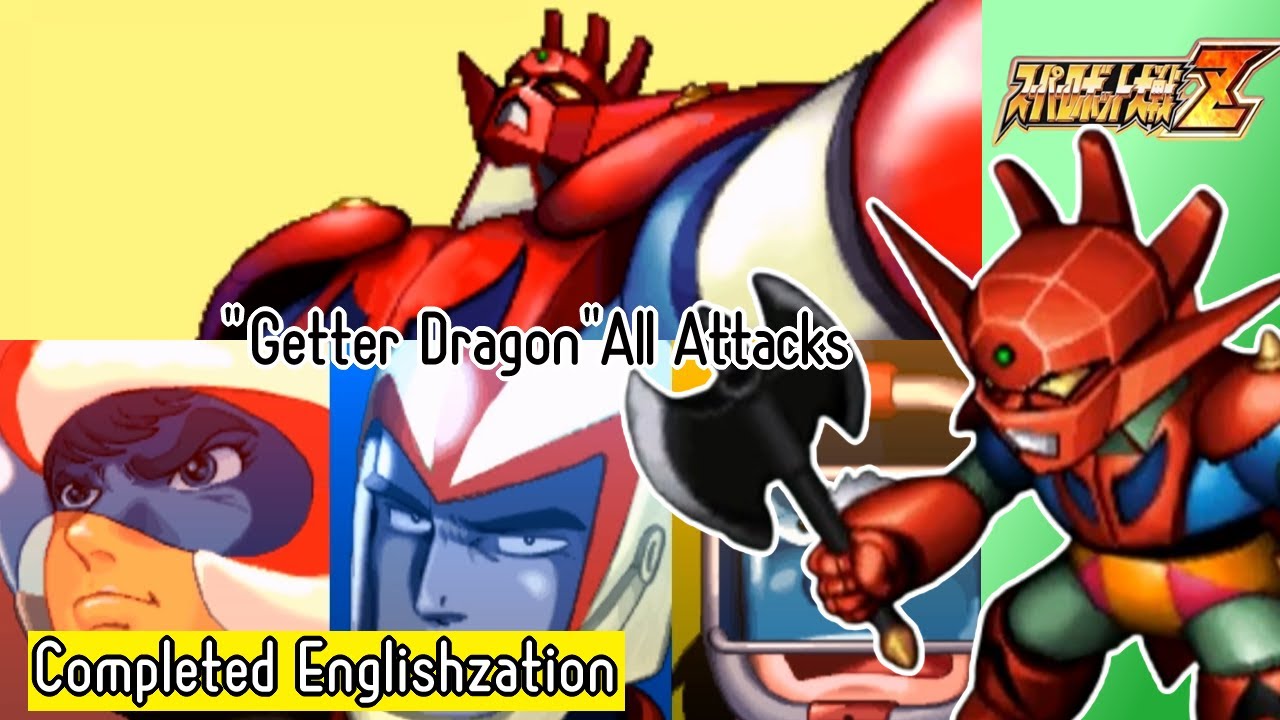 【SRW Z】