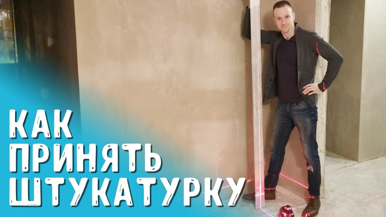 Не плати работникам за штукатурку, пока не посмотришь это видео! Спецмонтаж