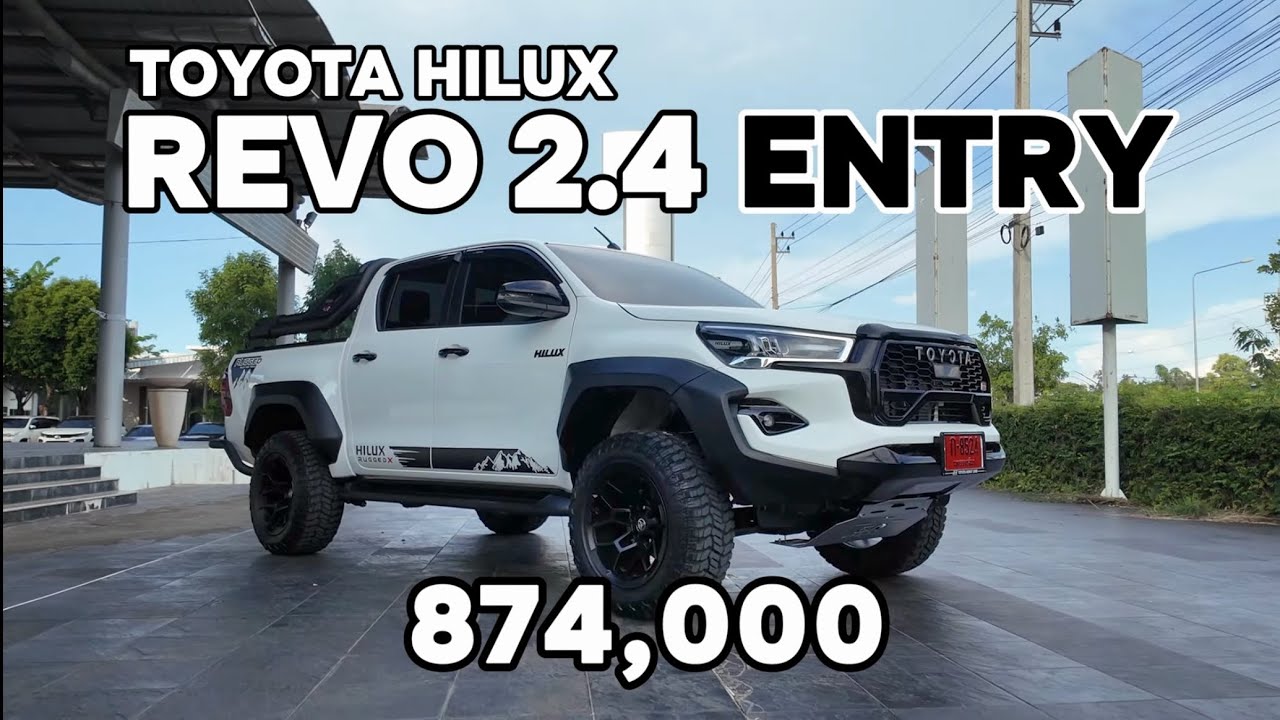 รีวิว Revo 2.4 Entry แต่ง GR Sport (เซ็ตนี้รุ่นตัวเริ่มต้นแต่งแปลงเป็นตัวท็อปสุด)