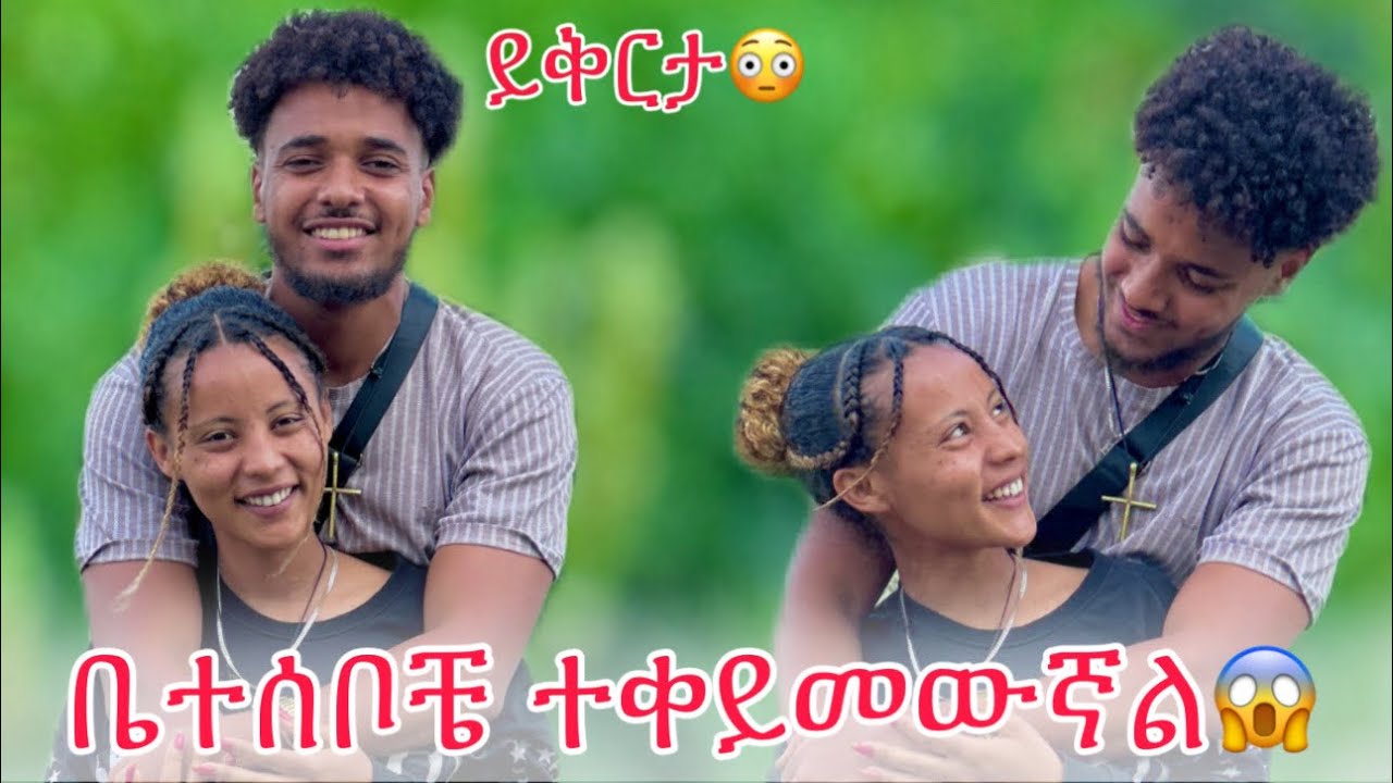 🛎️ምታናግረኝ አልመሰለኝም ነበር ሀይሚ ይቅርታ😱😳