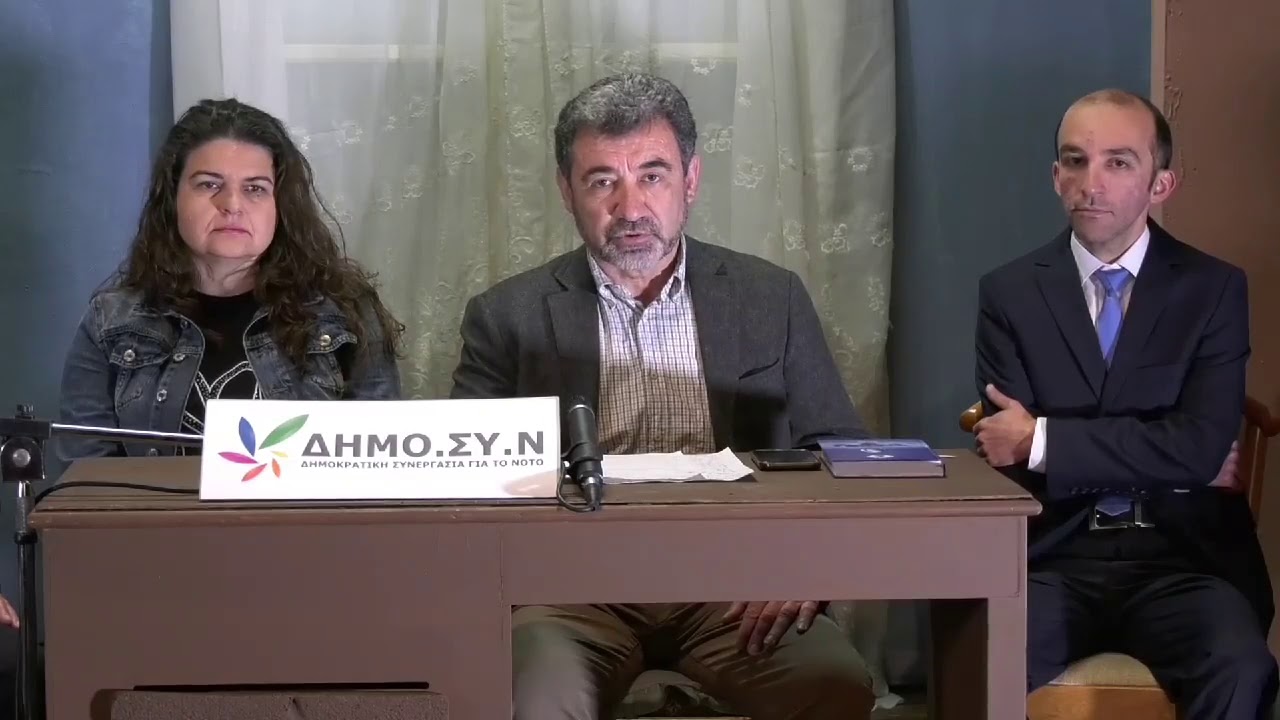 Νίκος Γκούσης: ανακοίνωση υποψηφίων για τον δήμο Νότιας Κέρκυρας