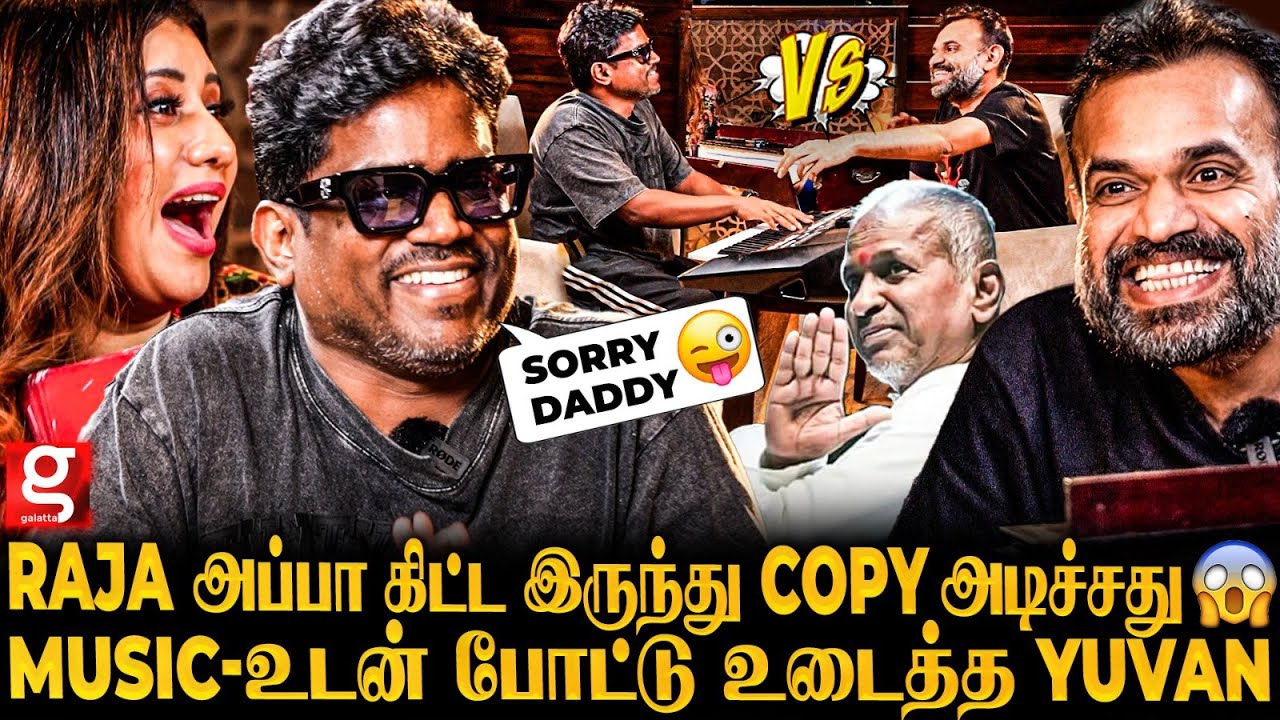 Goosebumps🔥GOAT X MANKATHA BGM சேர்த்து ஒரே Version🤩Thala Thalapathy Fans-க்கு Yuvan-ன் சம்பவம்💥