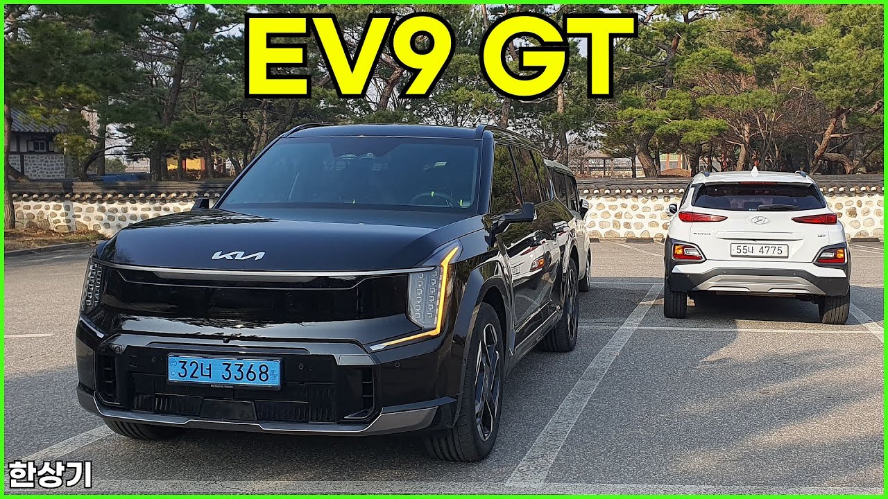 기아 EV9 GT 4WD 시승기(Kia EV9 GT Test Drive) - 2025.03.22