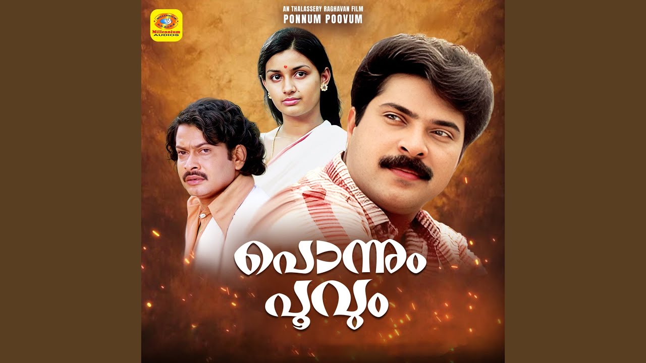 Akatheriyum (Preview)