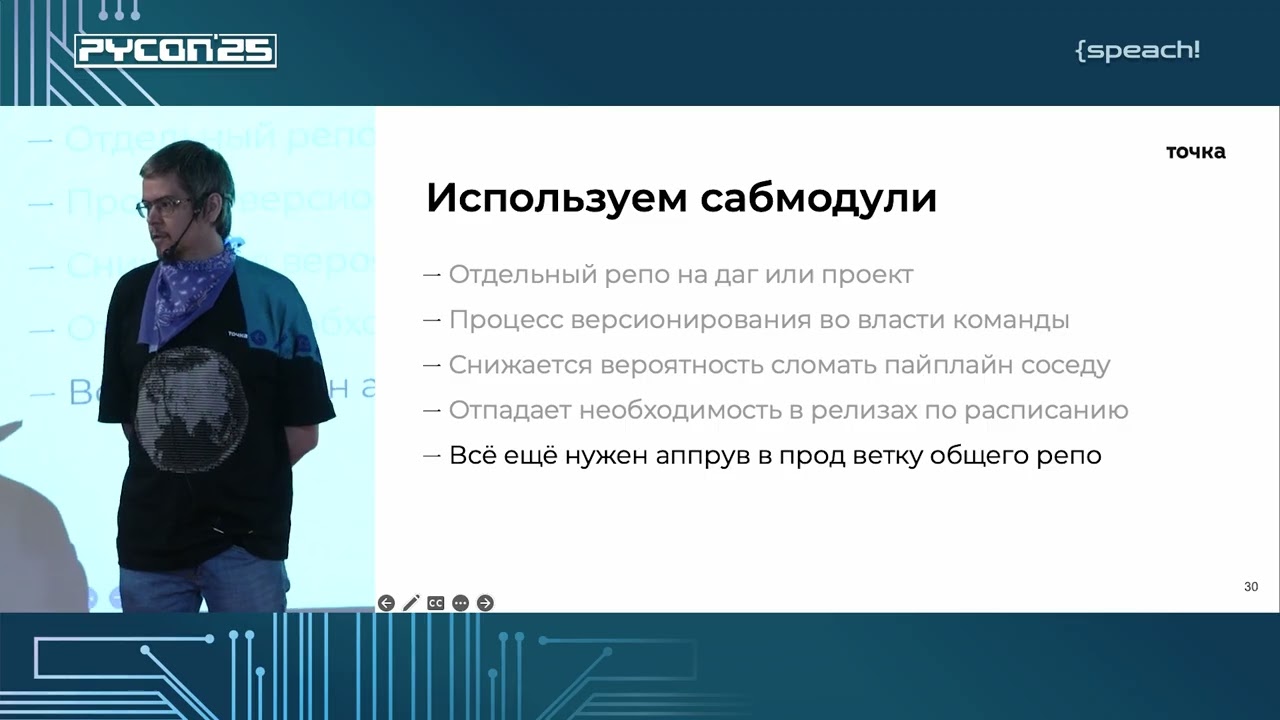 Airflow в коммунальном ML: от боли к эффективному использованию. Владимир Пузаков, Точка