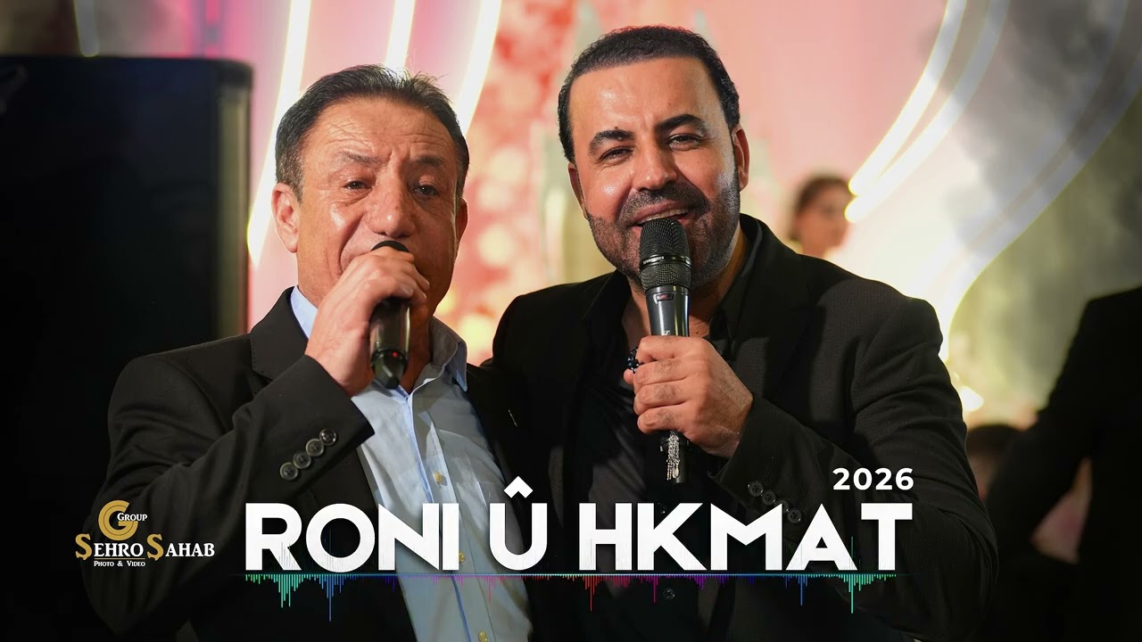 Hkmat Haji & Roni Jazrawi | 2026 حكمت حاجي و روني جزراوي اعراس المانيا