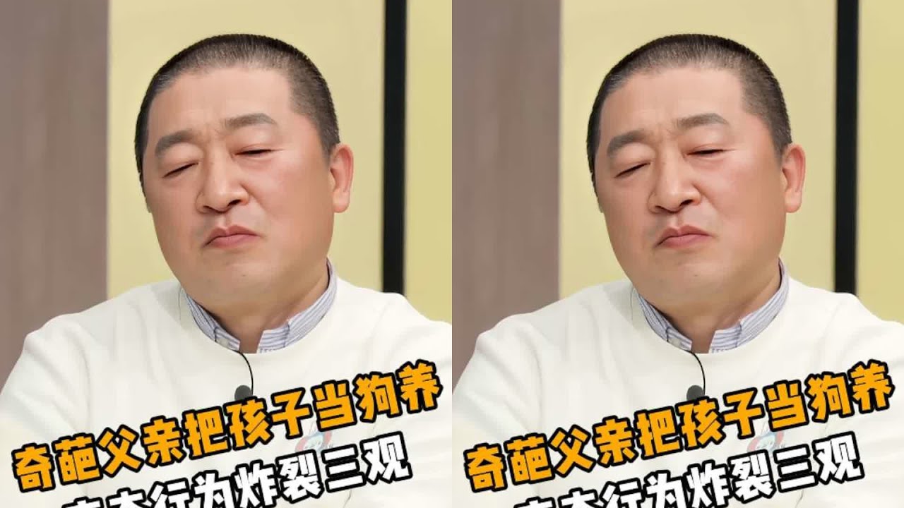 奇葩父親把孩子當狗養，讓妻子30年生12個孩子。變態行為炸裂 三觀！12個孩 #教育 #家庭 #亲子 #奇葩 #社会