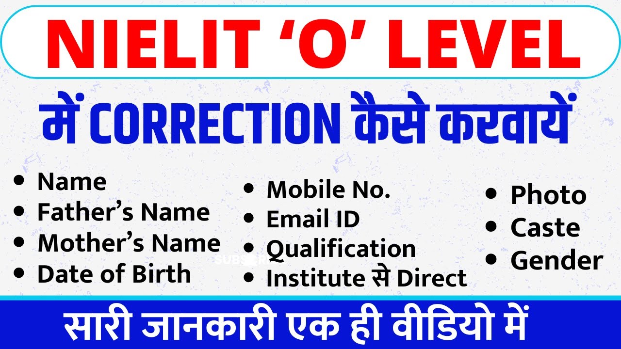 Complete process of getting correction done in O Level | How to make correction in O Level regist...